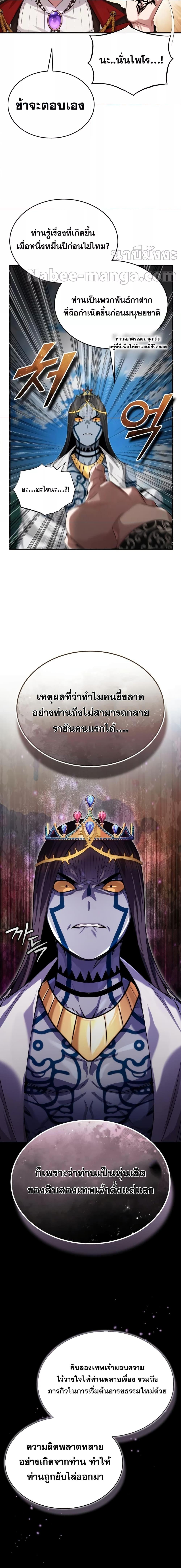 The Dark Magician Transmigrates After 66666 Years เธ•เธญเธเธ—เธตเน 96 20