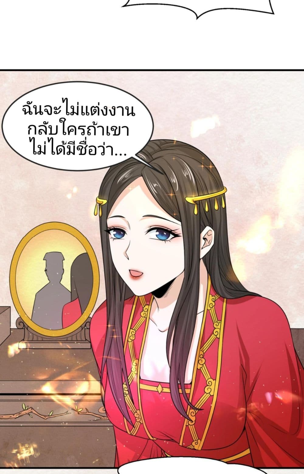 The Age of Ghost Spirits เธ•เธญเธเธ—เธตเน 14 (27)