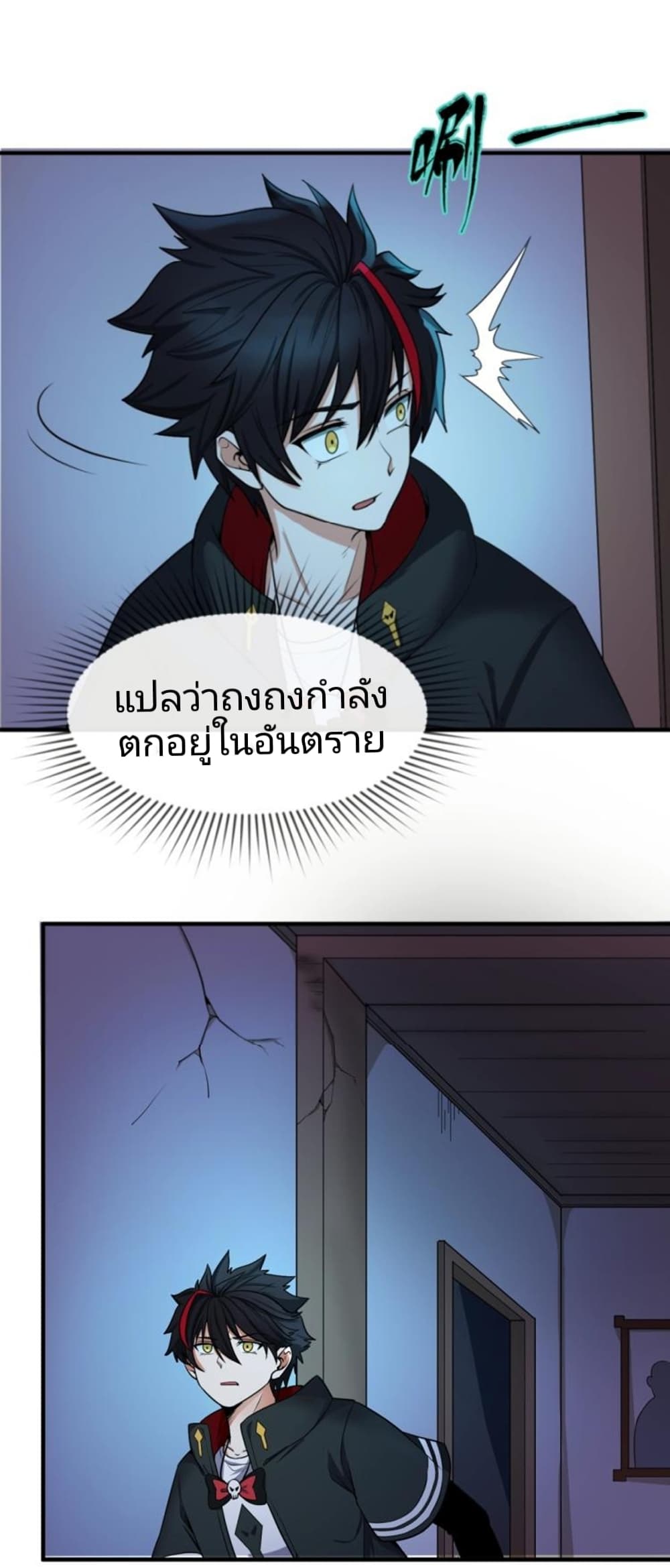 The Age of Ghost Spirits เธ•เธญเธเธ—เธตเน 4 (24)