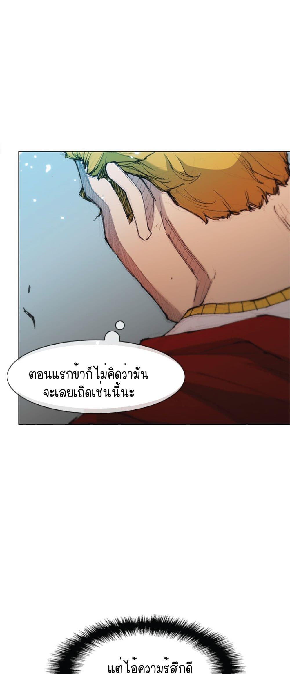 The Long Way of the Warrior เธ•เธญเธเธ—เธตเน 45 (46)