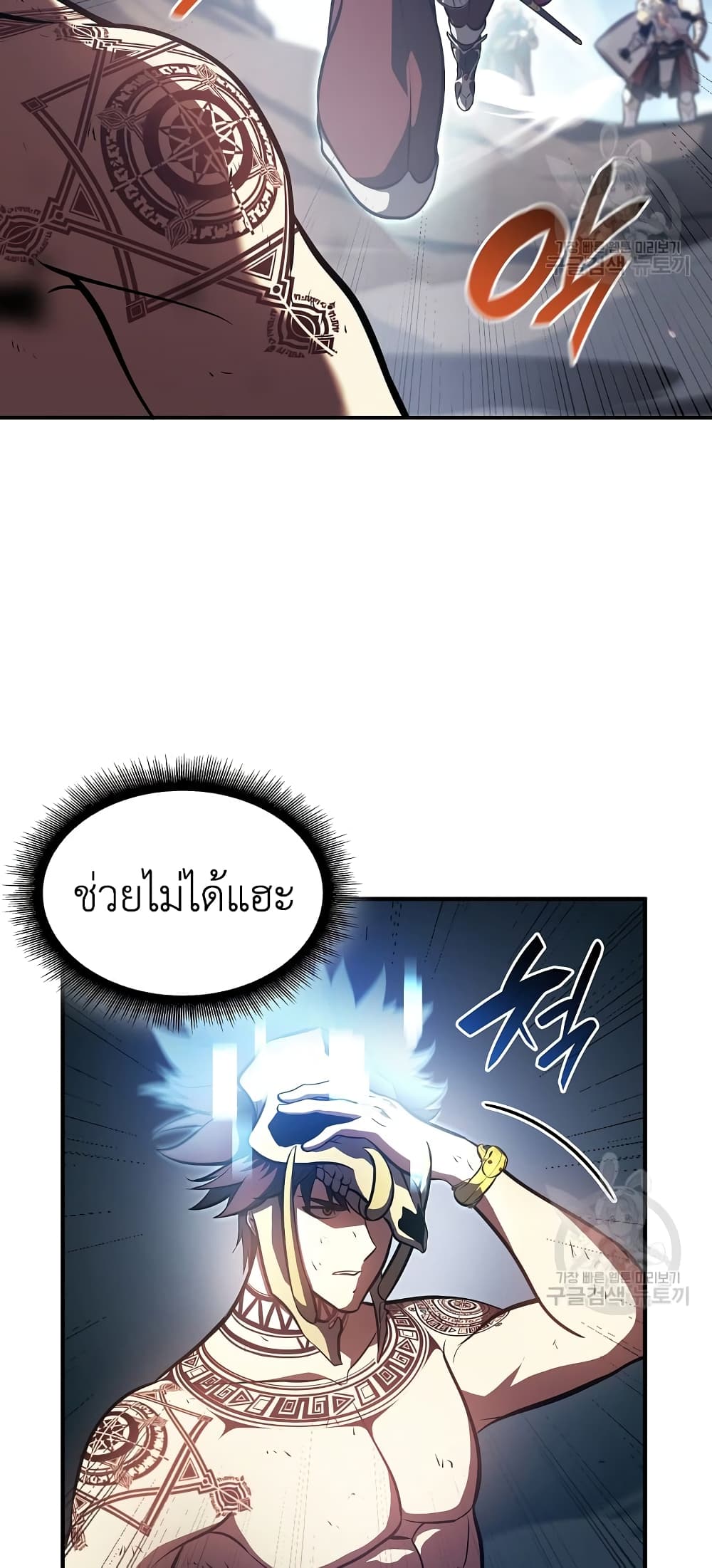 I Returned as an FFF Class Witch Doctor เธ•เธญเธเธ—เธตเน 25 (56)