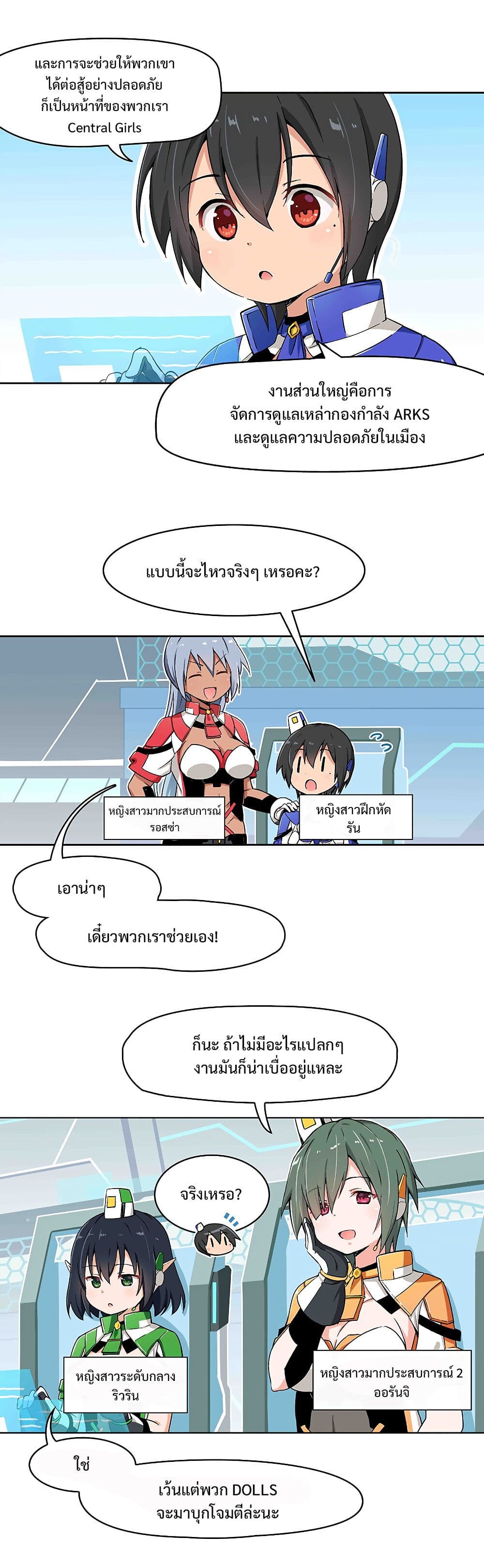 PSO2 Comic Central! 1 2