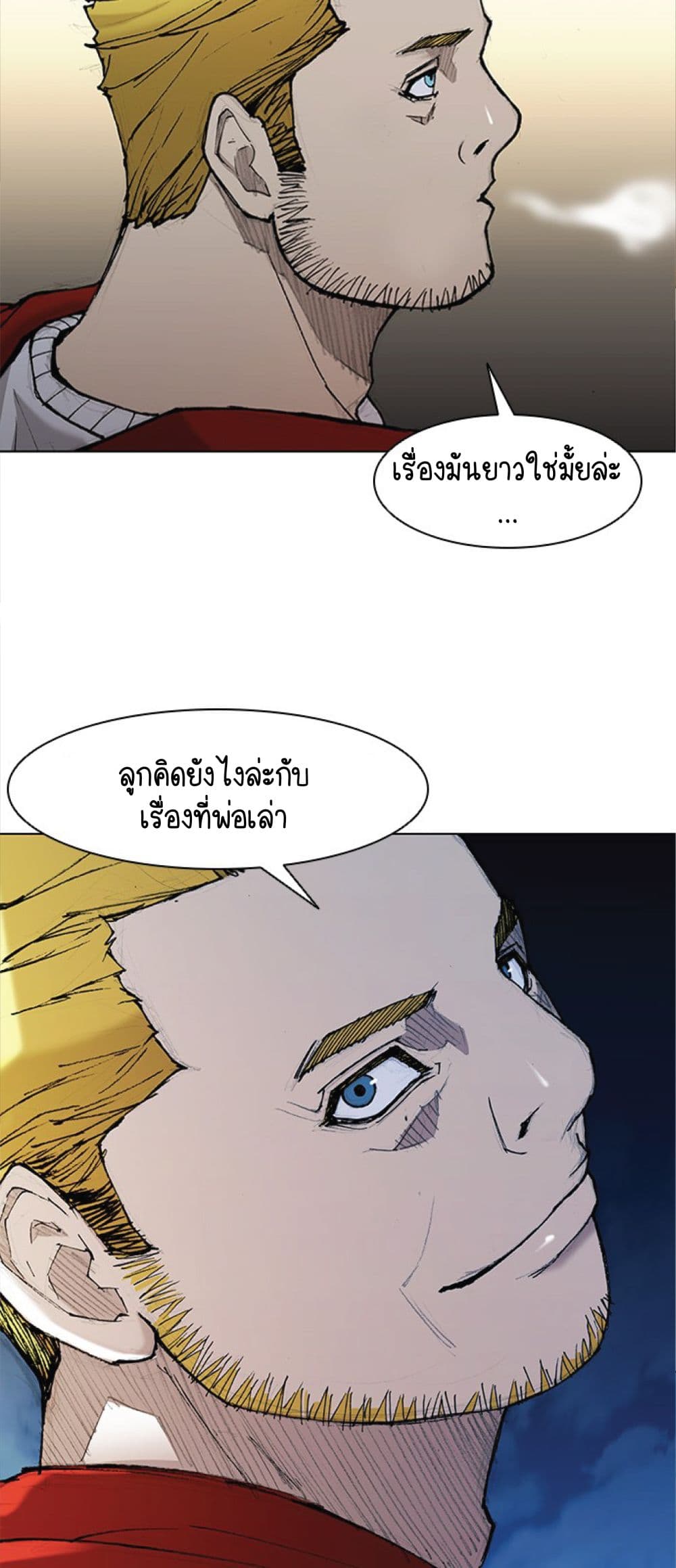 The Long Way of the Warrior เธ•เธญเธเธ—เธตเน 26 (44)