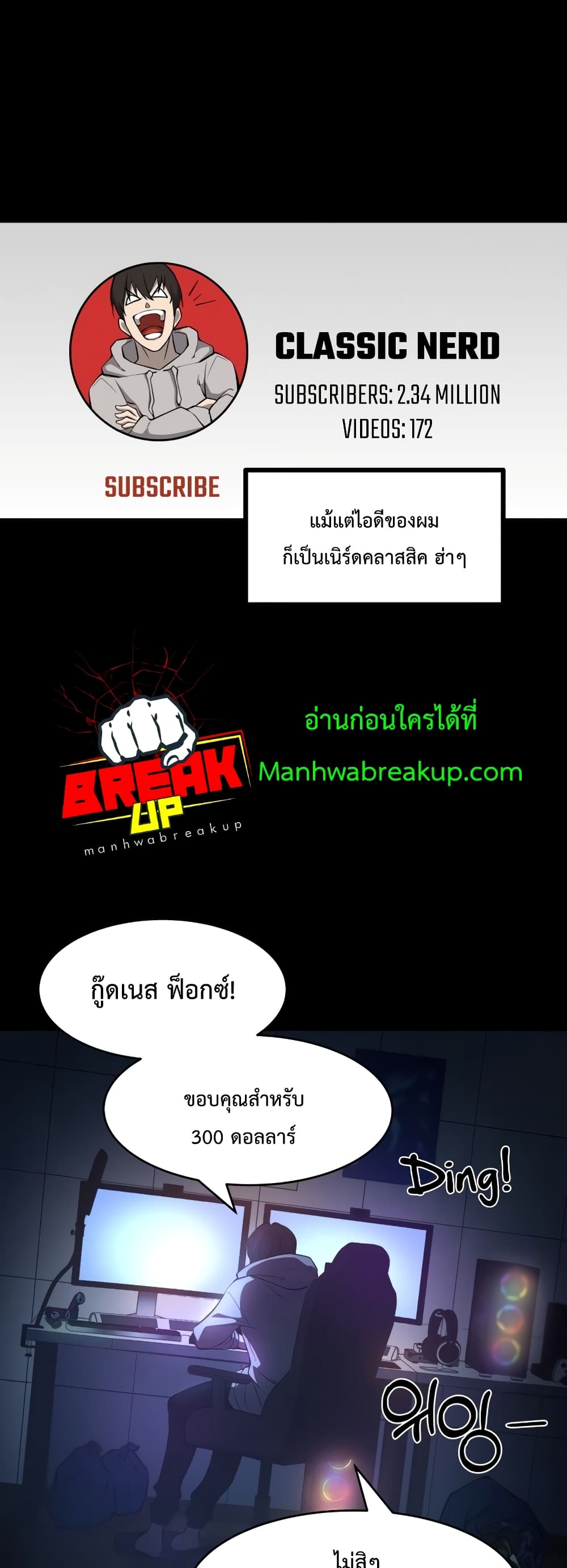 I Became the Tyrant of a Defence Game เธ•เธญเธเธ—เธตเน 1 (8)