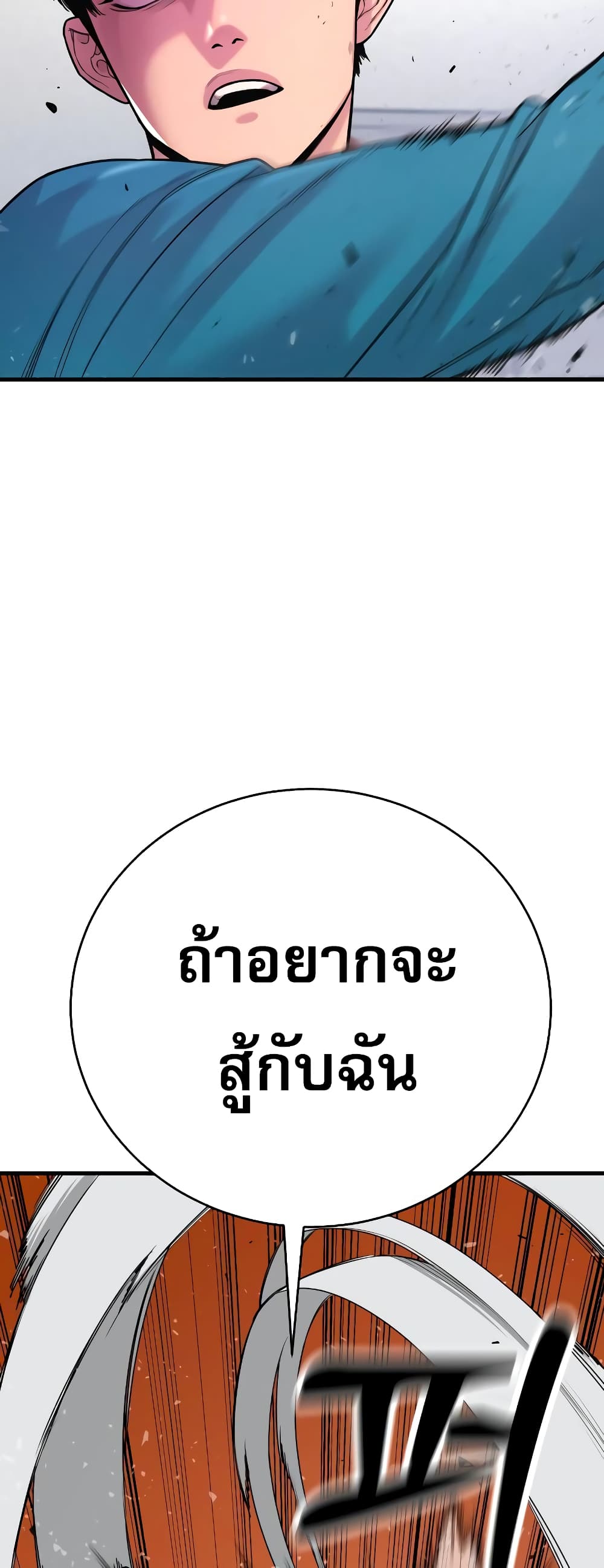 Return of the Bloodthirsty Police เธ•เธญเธเธ—เธตเน 8 (31)