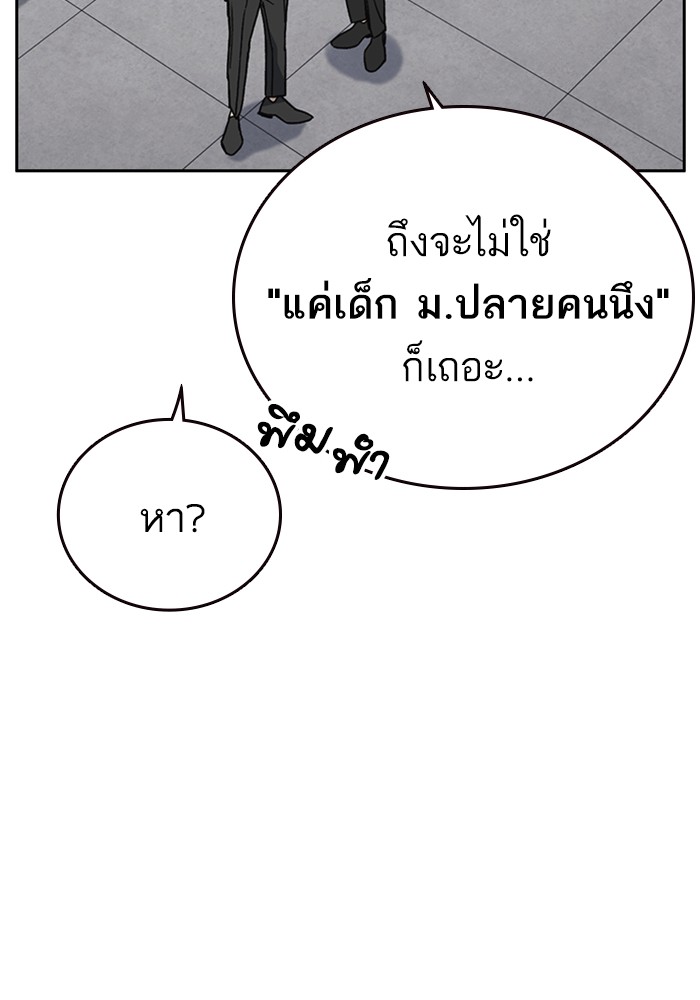 study group เธ•เธญเธเธ—เธตเน 200 (37)