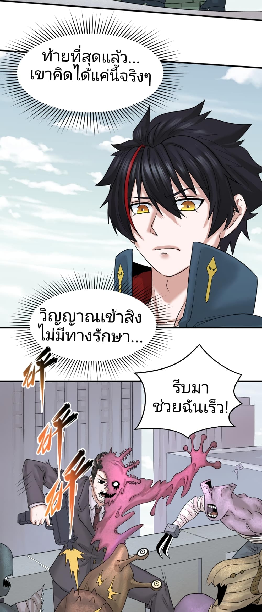 The Age of Ghost Spirits เธ•เธญเธเธ—เธตเน 34 (12)