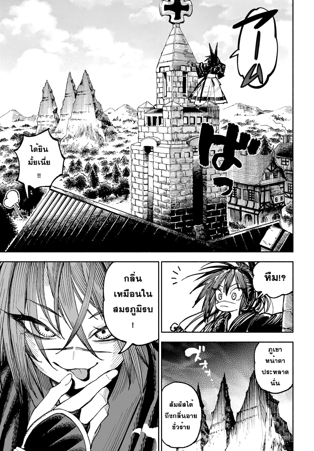 Samurai in Another World 4 (36)