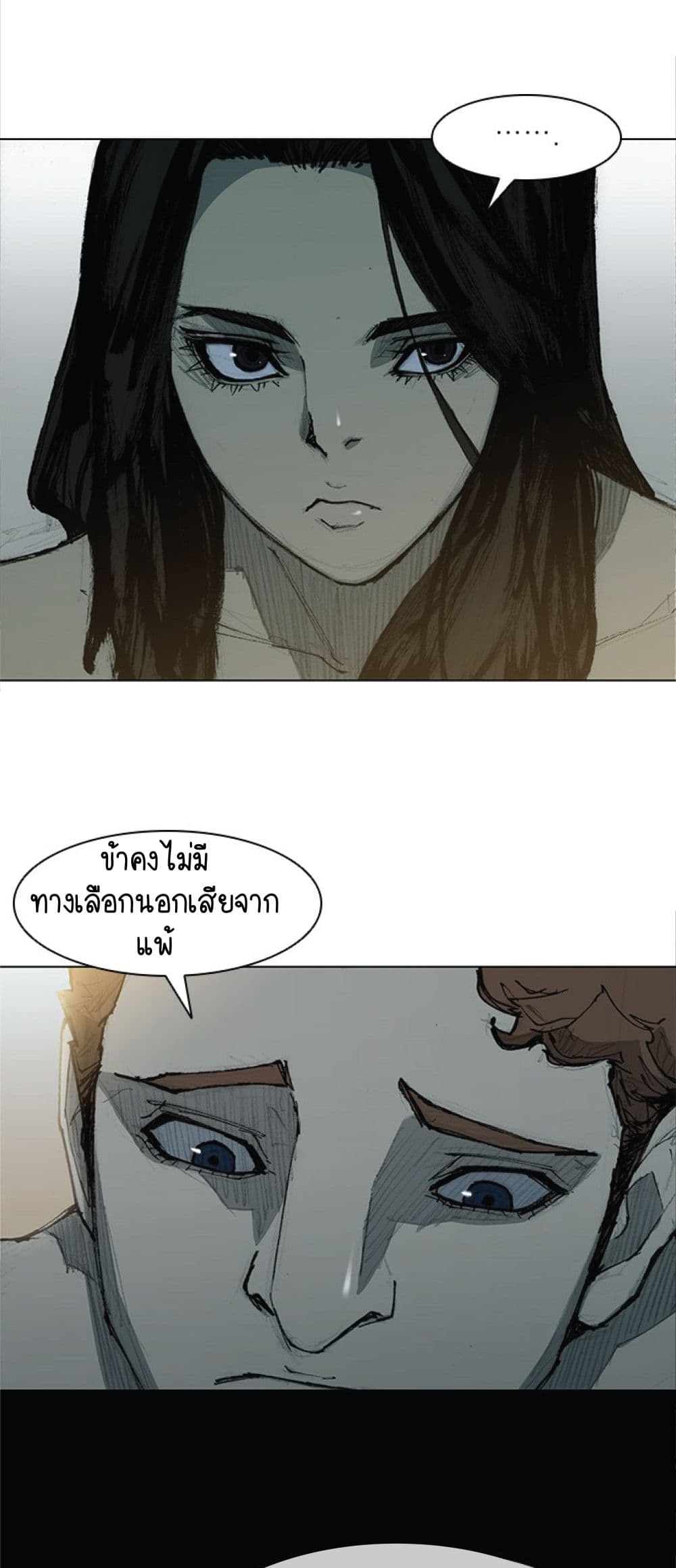 The Long Way of the Warrior เธ•เธญเธเธ—เธตเน 27 (12)