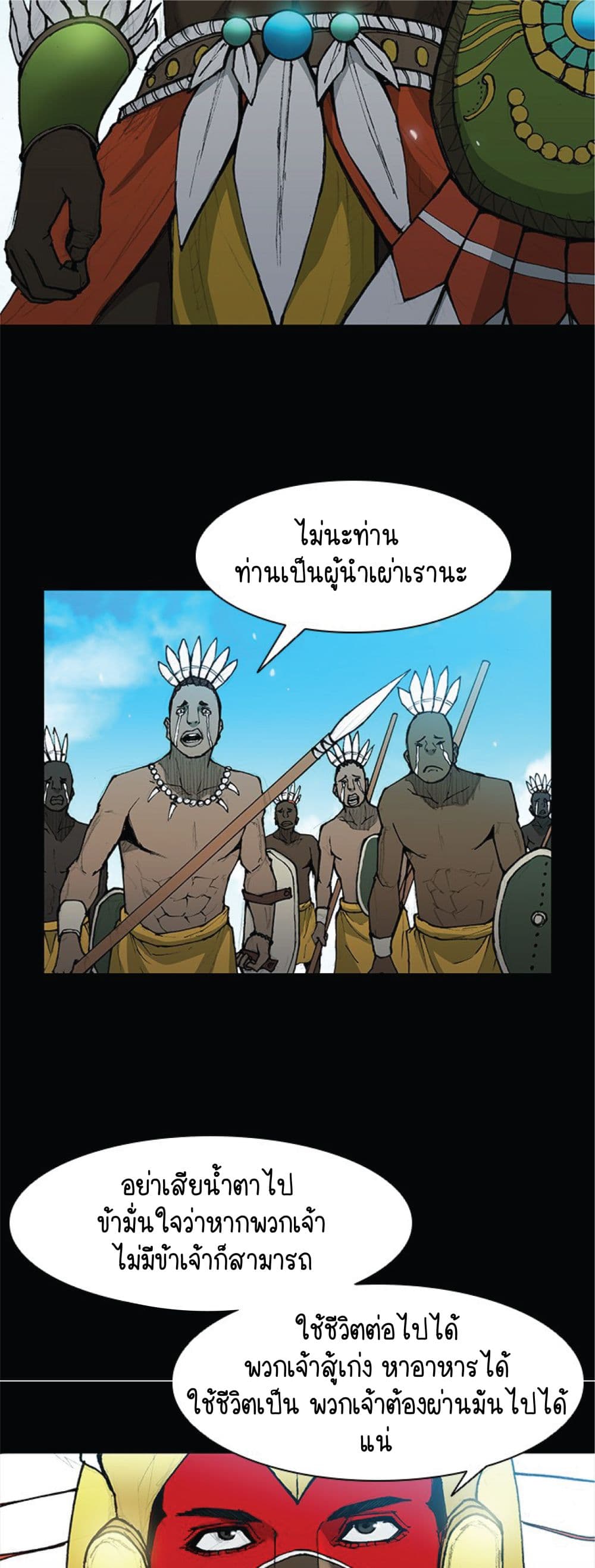 The Long Way of the Warrior เธ•เธญเธเธ—เธตเน 31 (51)