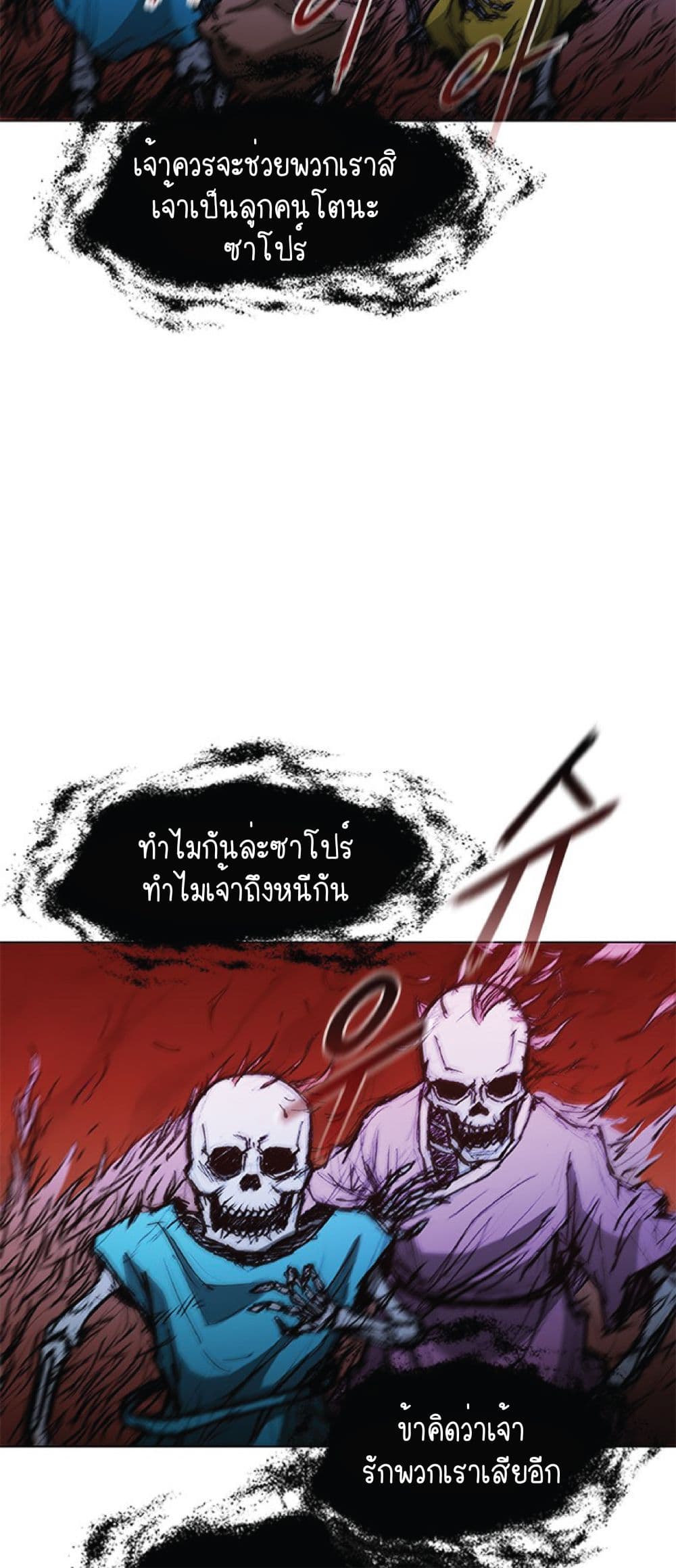 The Long Way of the Warrior เธ•เธญเธเธ—เธตเน 47 (48)