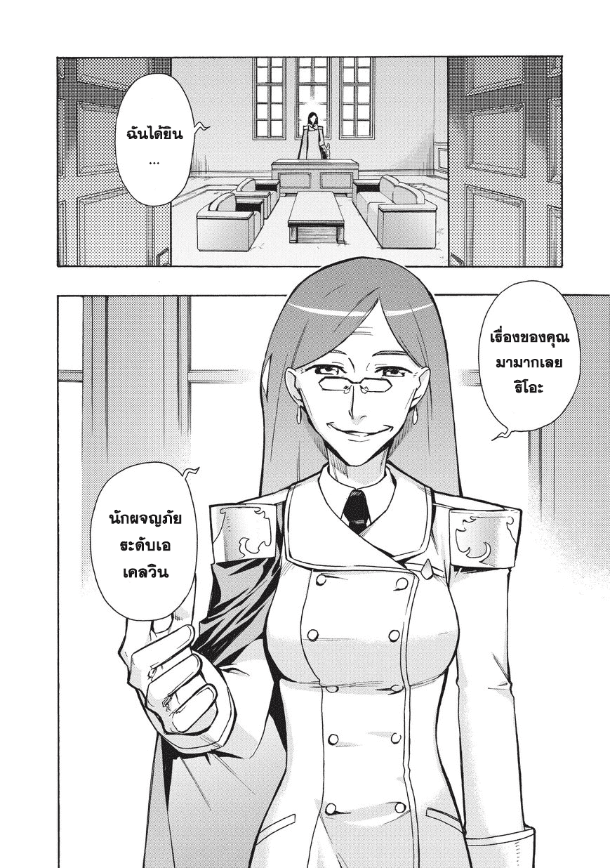 Kuro no Shoukanshi เธ•เธญเธเธ—เธตเน 15 (6)