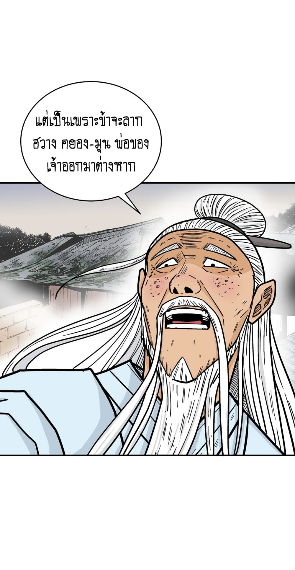 Fist Demon Of Mount Hua เธ•เธญเธเธ—เธตเน 117 (20)