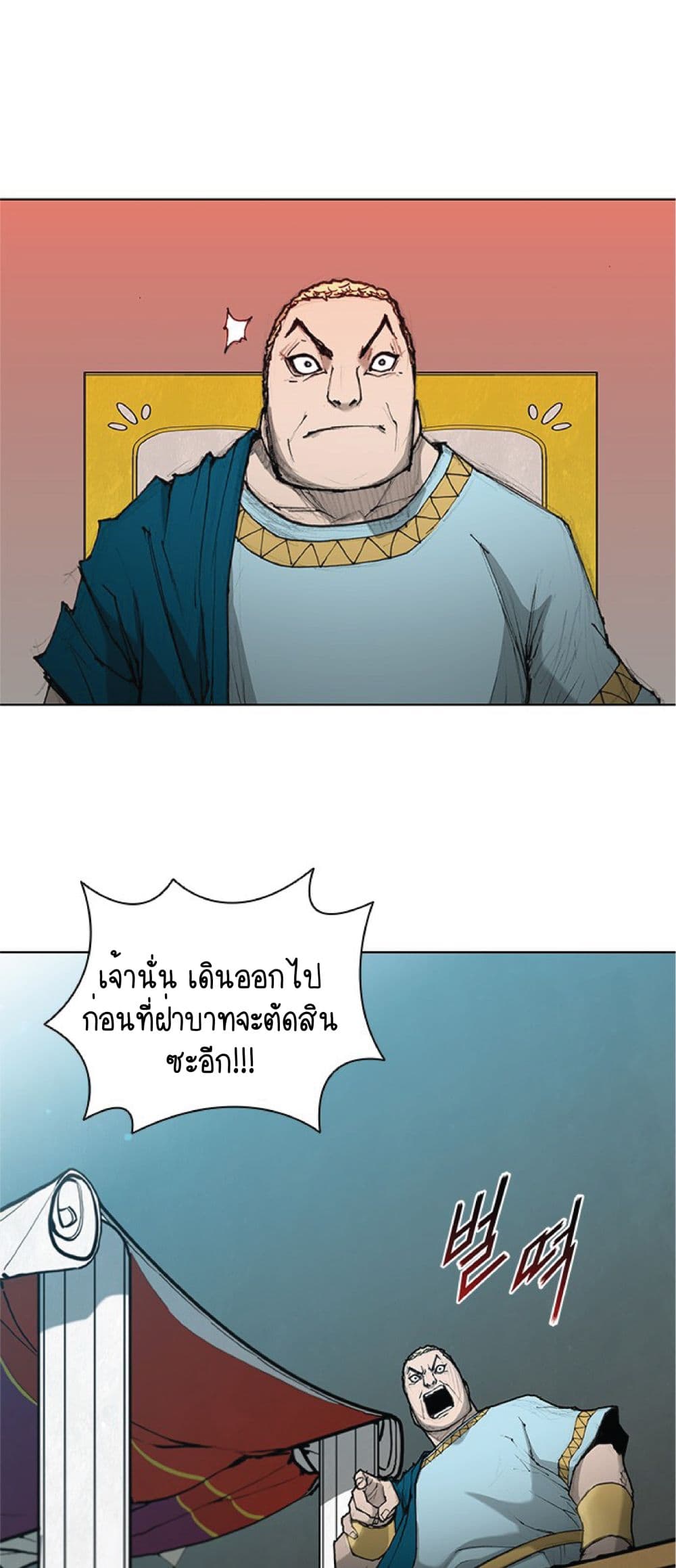 The Long Way of the Warrior เธ•เธญเธเธ—เธตเน 44 (43)