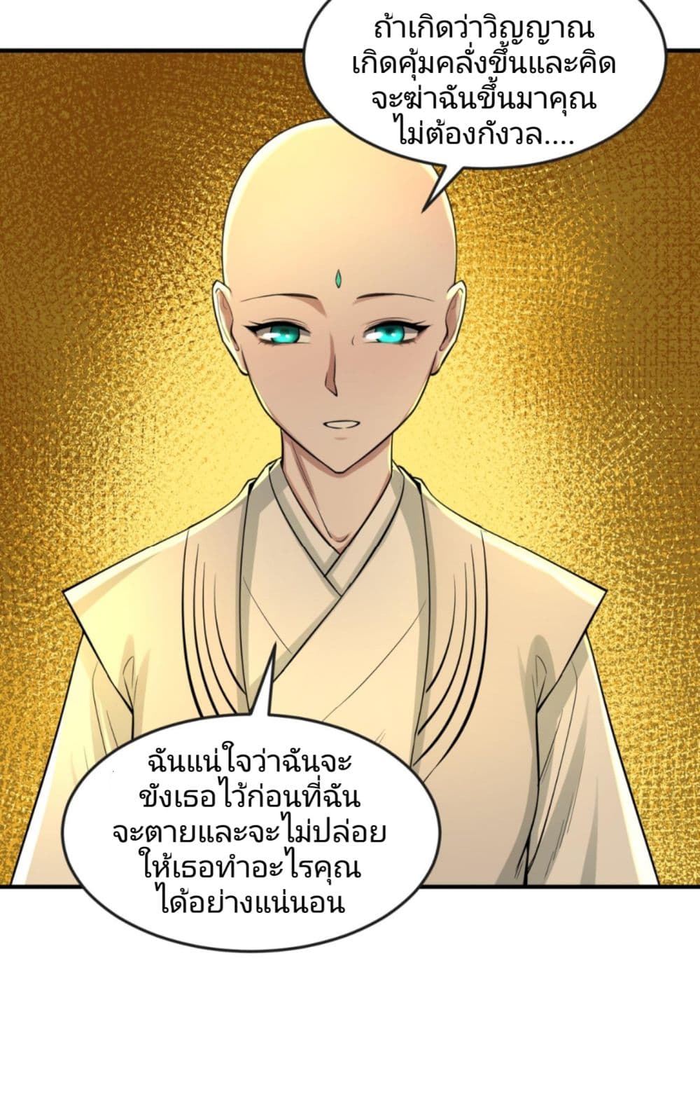 The Age of Ghost Spirits เธ•เธญเธเธ—เธตเน 47 (12)