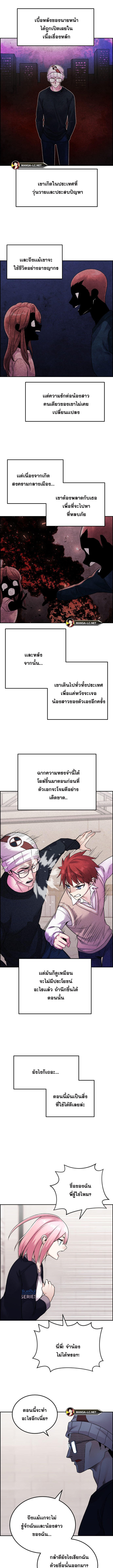 Webtoon Character Na Kang Lim ร ยธโ€ขร ยธยญร ยธโขร ยธโ€”ร ยธยตร ยนห 29 (3)