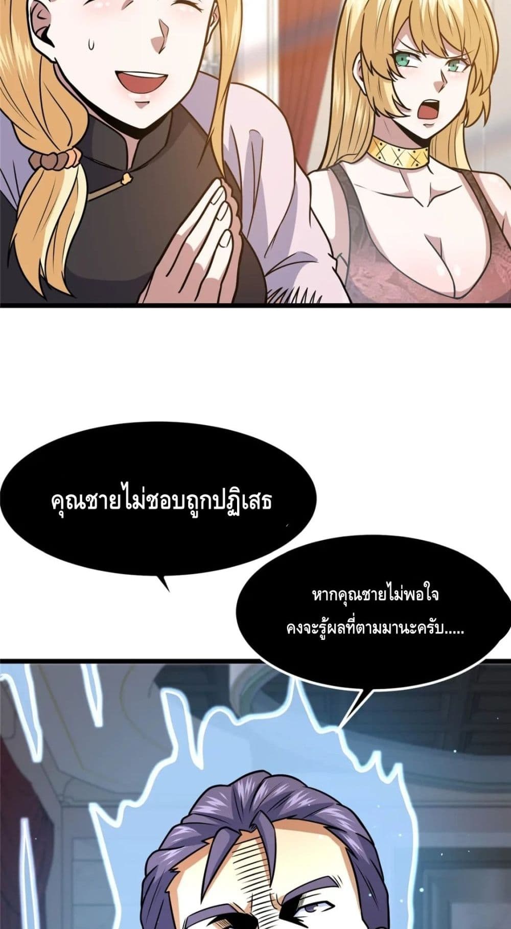 The Best Medical god in the city เธ•เธญเธเธ—เธตเน 75 (37)