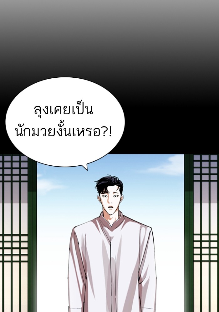 Lookism 425 (66)