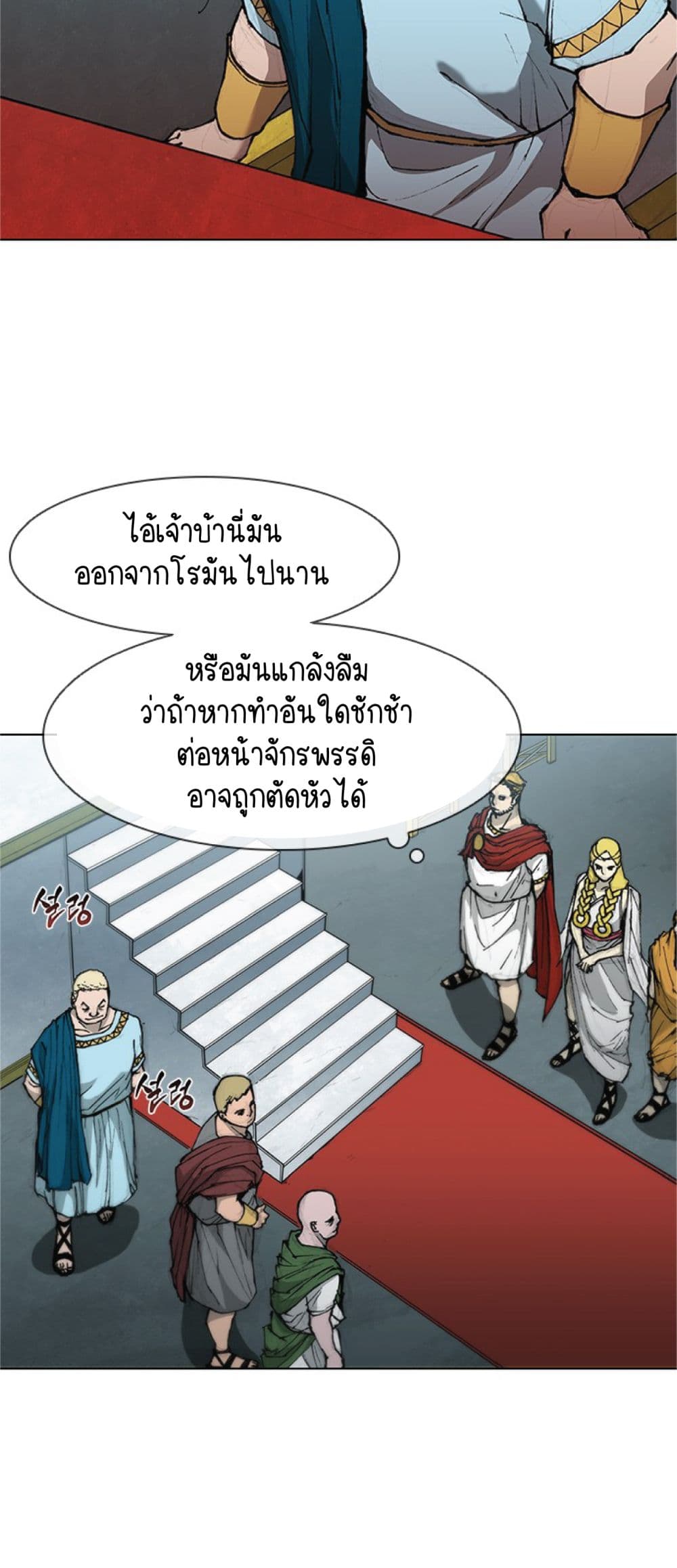 The Long Way of the Warrior เธ•เธญเธเธ—เธตเน 36 (10)
