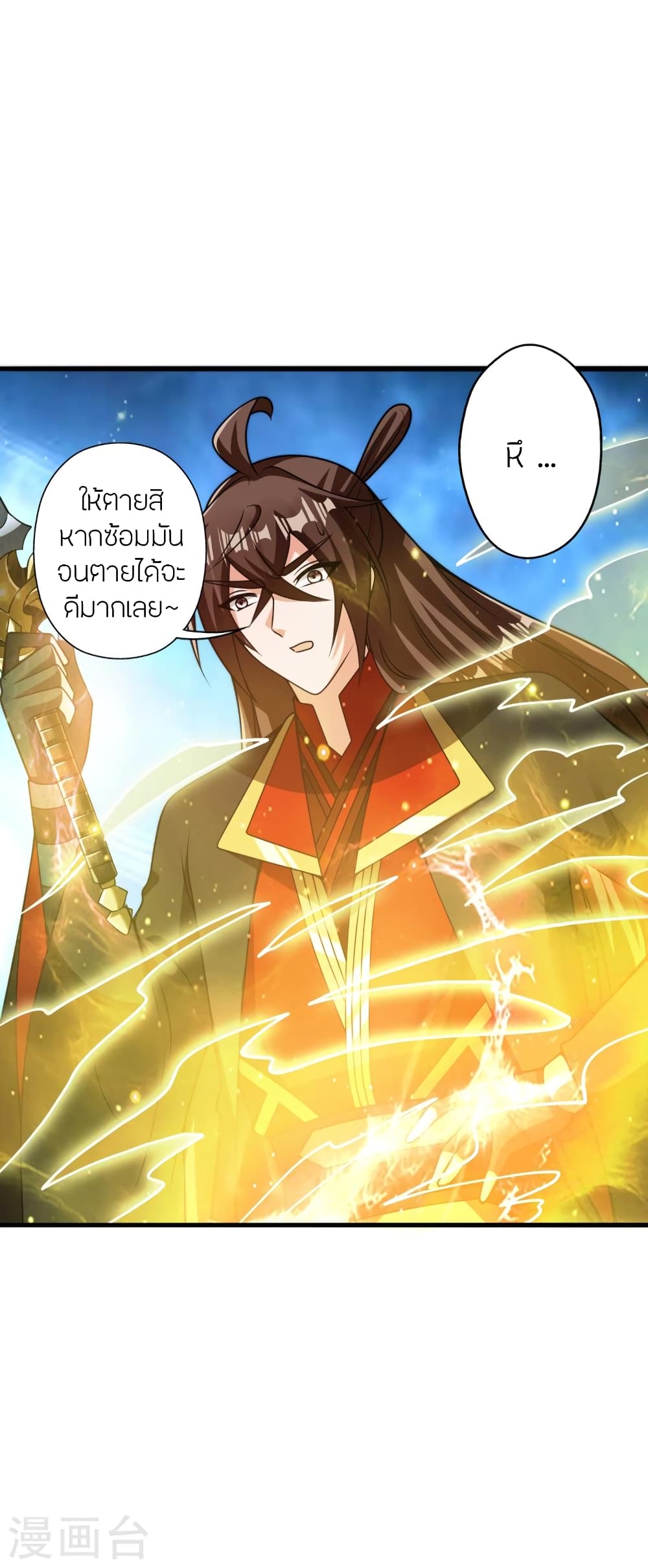 Banished Disciple’s Counterattack ราชาอมตะผู้ถูกขับไล่ ตอนที่ 415 (38)