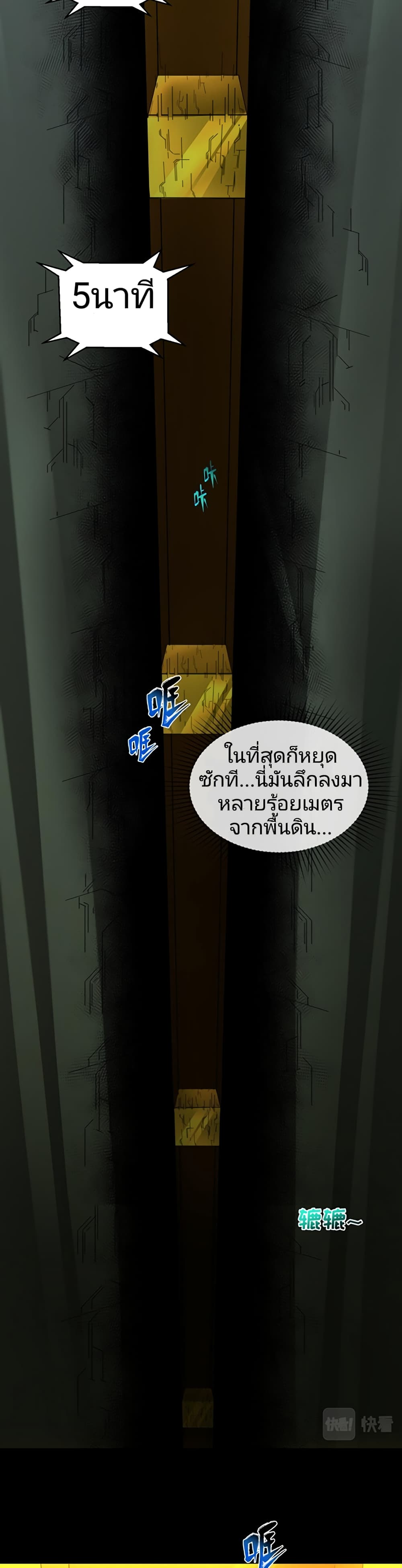 The Age of Ghost Spirits เธ•เธญเธเธ—เธตเน 39 (34)