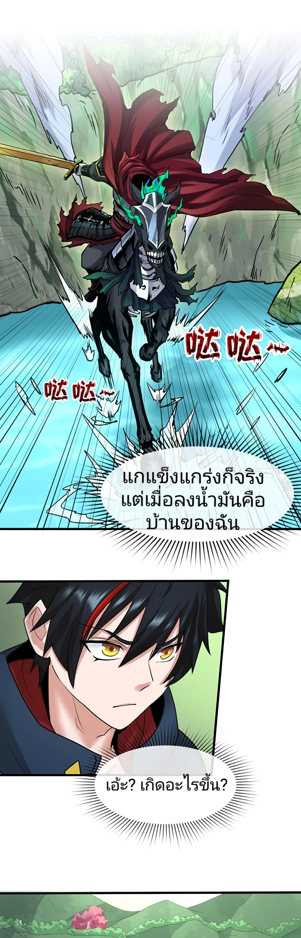 The Age of Ghost Spirits เธ•เธญเธเธ—เธตเน 25 (2)