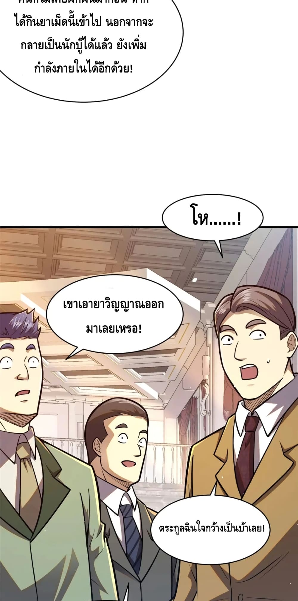 The Best Medical god in the city เธ•เธญเธเธ—เธตเน 77 (19)