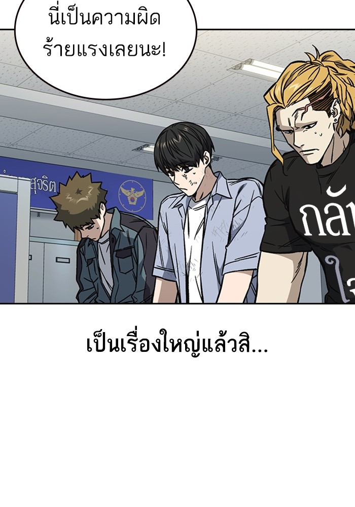 study group เธ•เธญเธเธ—เธตเน 195 (78)