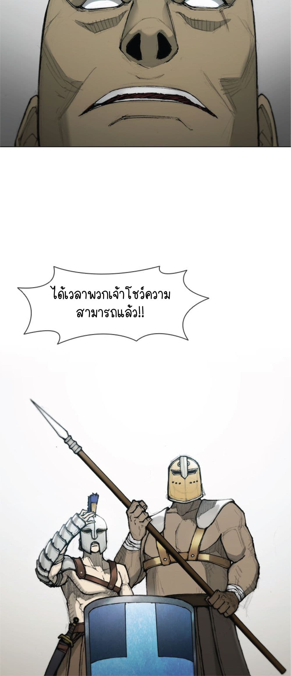 The Long Way of the Warrior เธ•เธญเธเธ—เธตเน 38 (20)