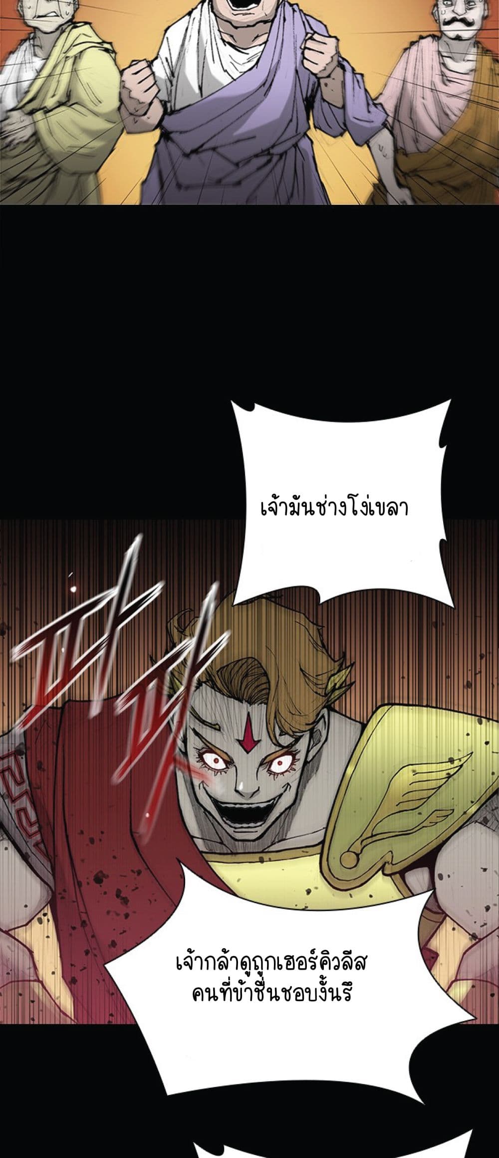 The Long Way of the Warrior เธ•เธญเธเธ—เธตเน 26 (18)