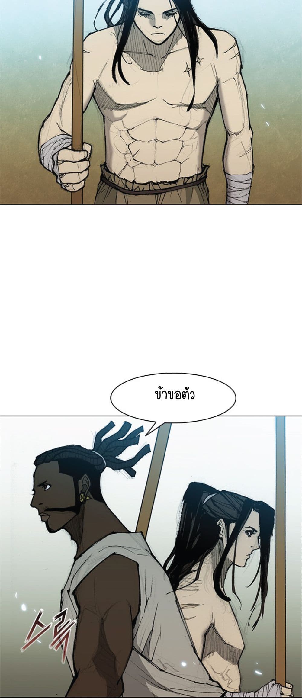 The Long Way of the Warrior เธ•เธญเธเธ—เธตเน 31 (30)