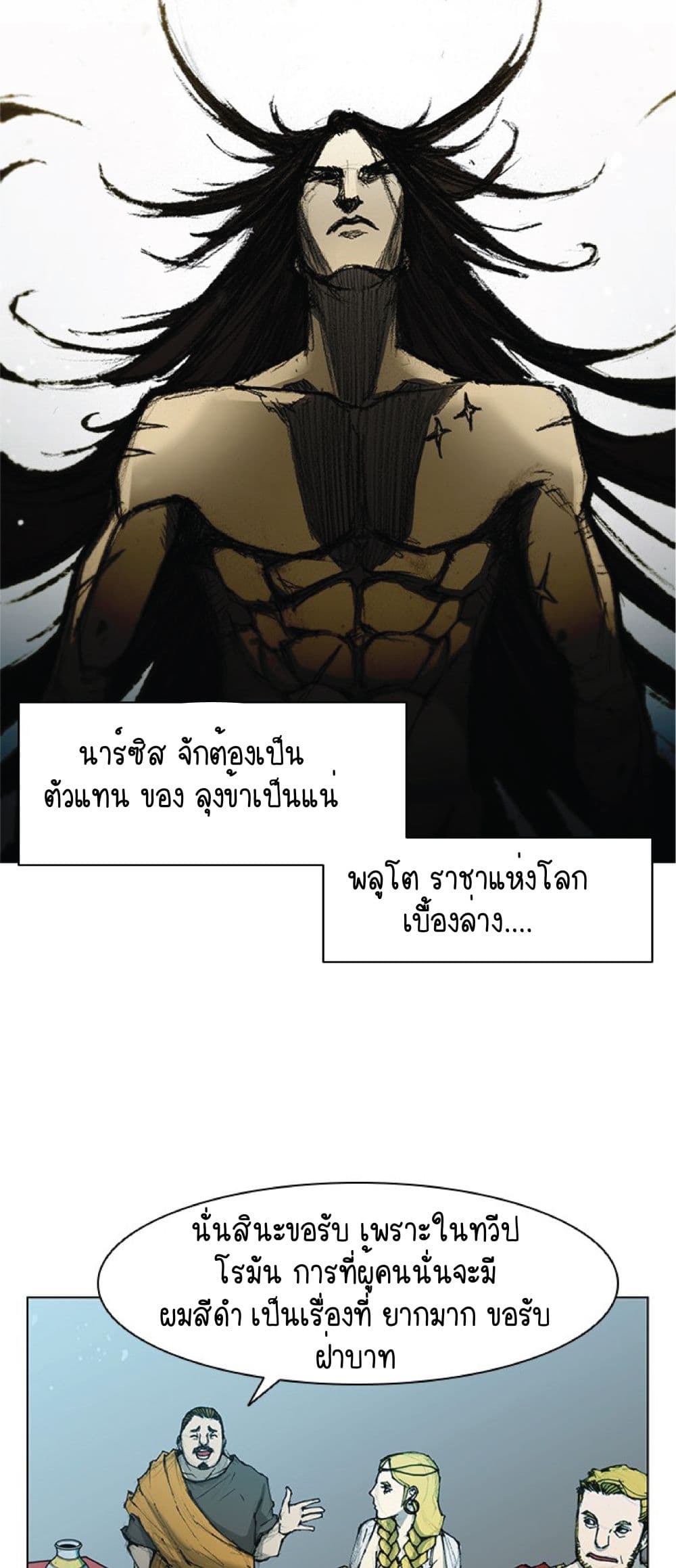 The Long Way of the Warrior เธ•เธญเธเธ—เธตเน 44 (50)