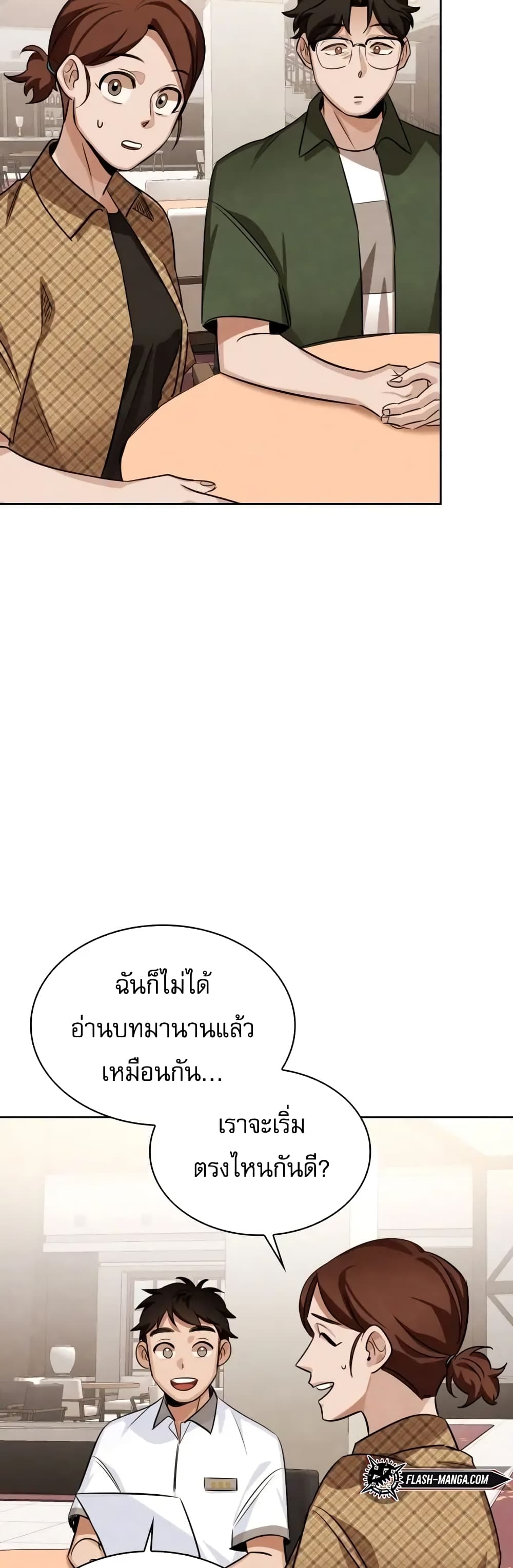 Be the Actor เธ•เธญเธเธ—เธตเน 4 (49)