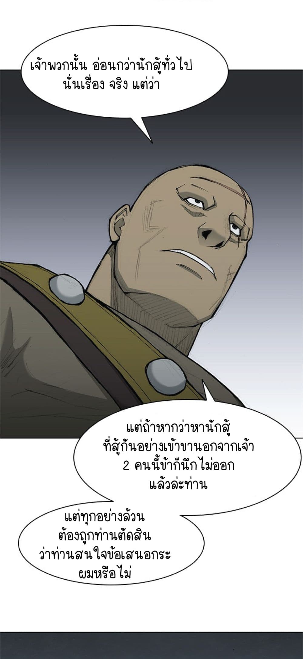 The Long Way of the Warrior เธ•เธญเธเธ—เธตเน 35 (8)