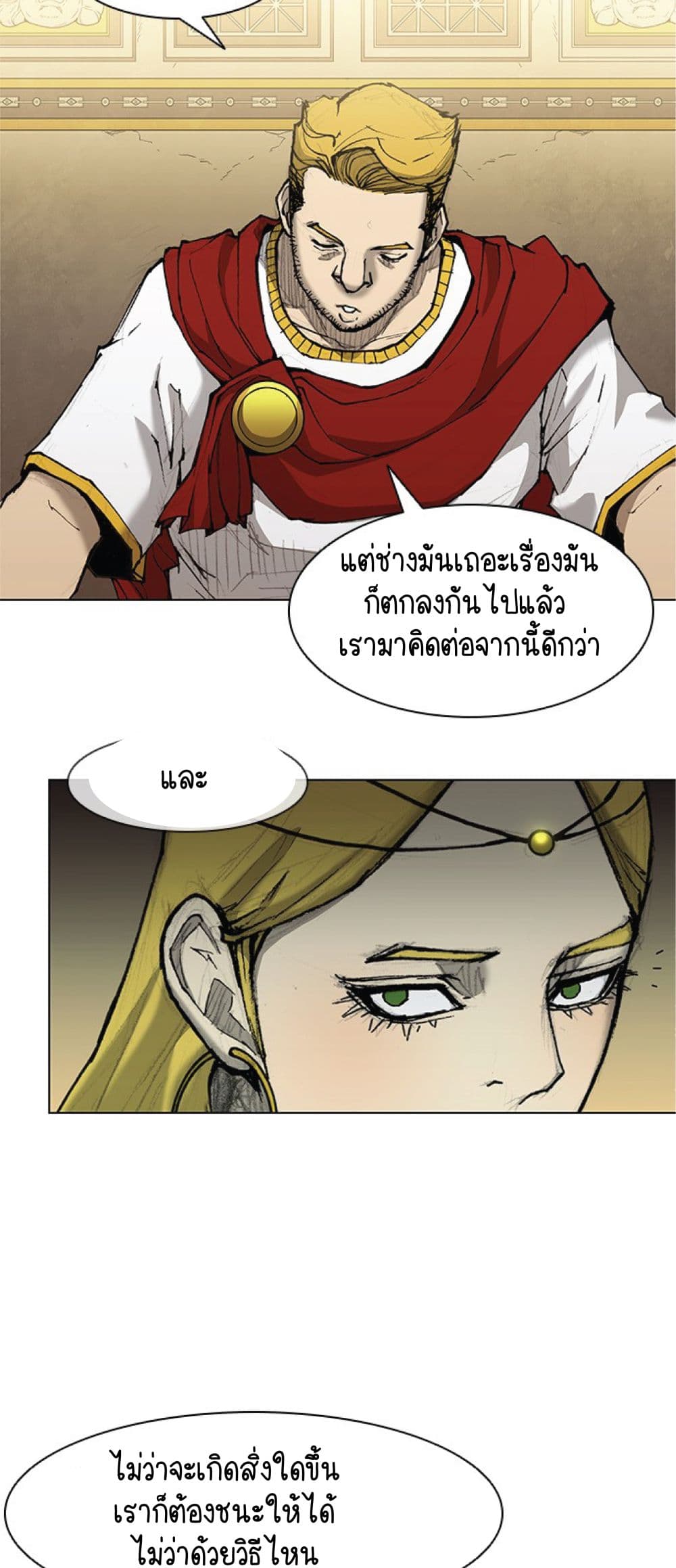 The Long Way of the Warrior เธ•เธญเธเธ—เธตเน 33 (7)
