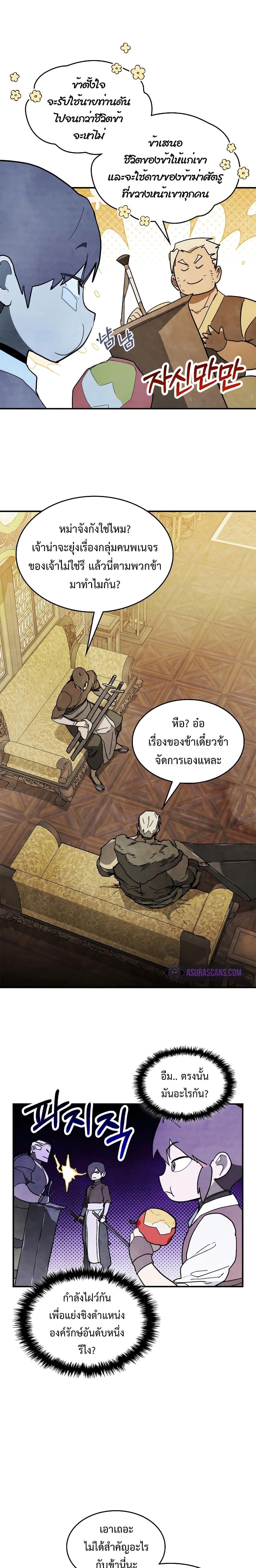 Chronicles Of The Martial Godโ€s Return เธ•เธญเธเธ—เธตเน 82 (10)