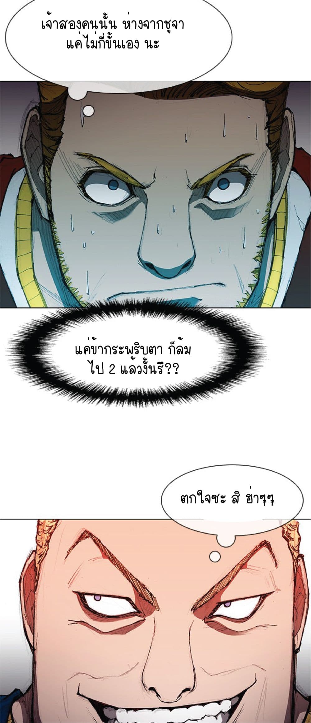 The Long Way of the Warrior เธ•เธญเธเธ—เธตเน 42 (41)