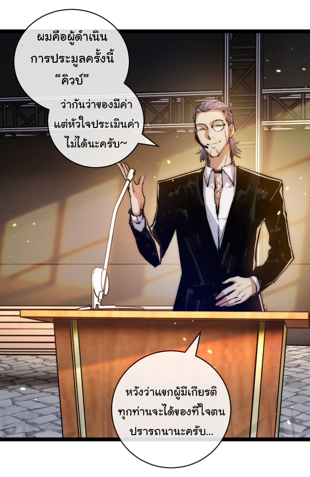 Iโ€m The Boss in Magic Moon เธ•เธญเธเธ—เธตเน 15 (8)