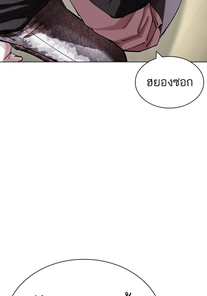 LOOKISM 432 170