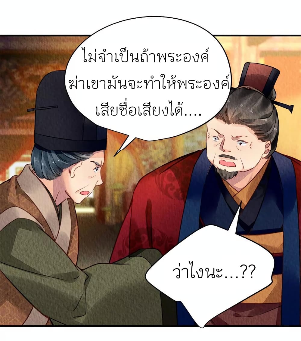 Chen Danzhuโ€s Revenge เธ•เธญเธเธ—เธตเน 49 (9)