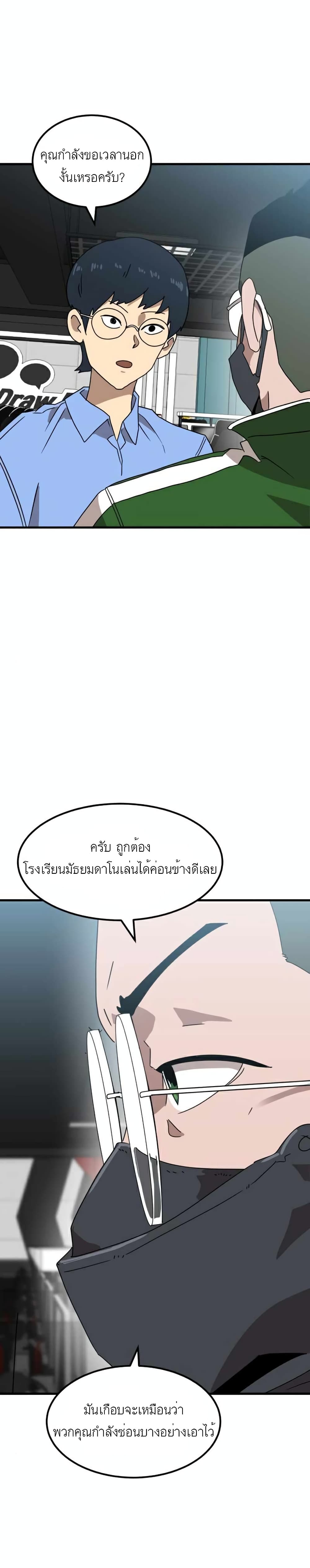 Double Click เธ•เธญเธเธ—เธตเน 32 (2)