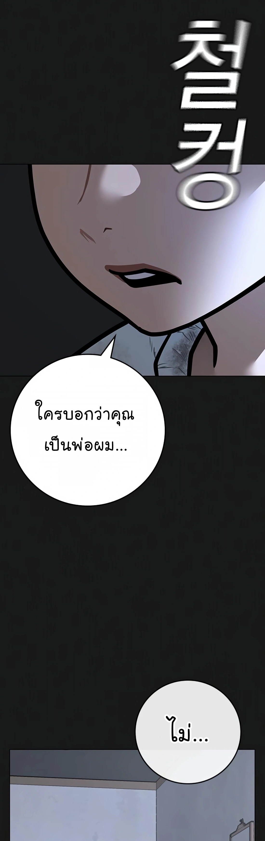 Reality Quest เธ•เธญเธเธ—เธตเน 116 (89)