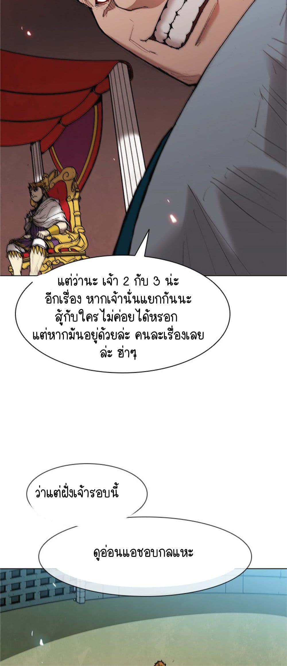 The Long Way of the Warrior เธ•เธญเธเธ—เธตเน 38 (40)
