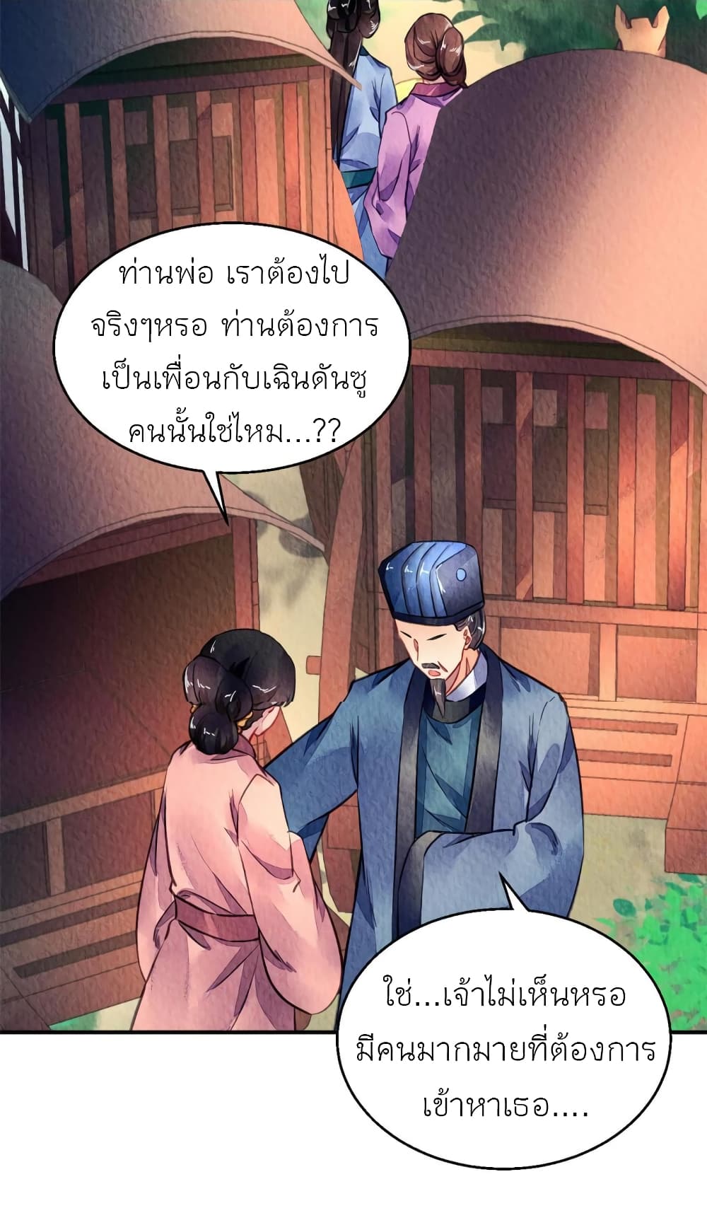 Chen Danzhuโ€s Revenge เธ•เธญเธเธ—เธตเน 89 (2)