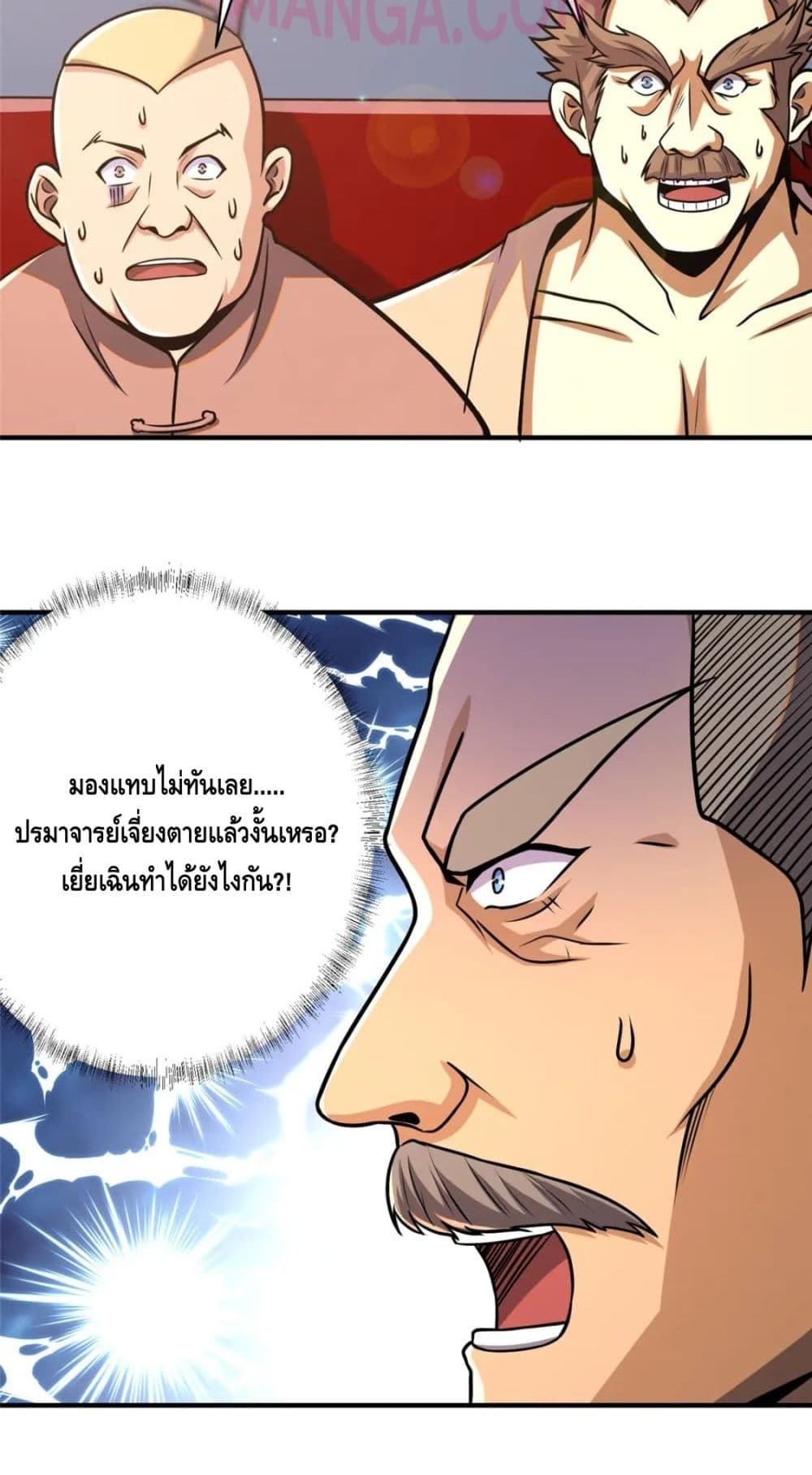 The Best Medical god in the city เธ•เธญเธเธ—เธตเน 70 (36)
