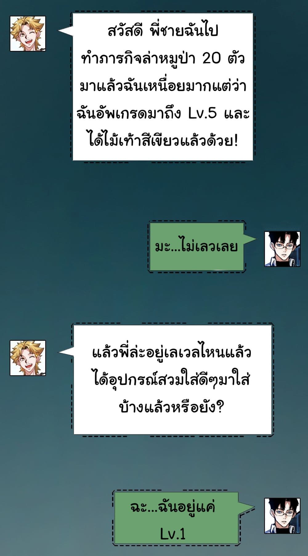 Iโ€m The Boss in Magic Moon เธ•เธญเธเธ—เธตเน 3 (55)