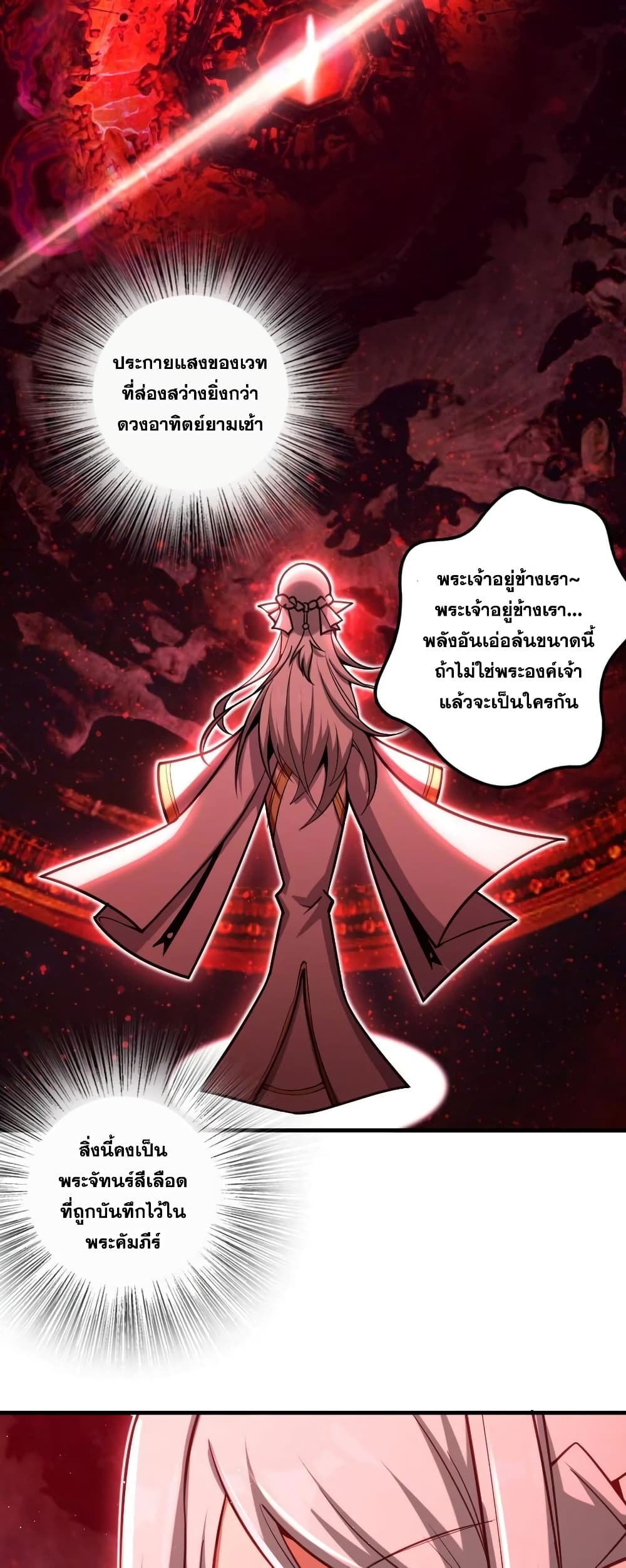 Release That Witch เธ•เธญเธเธ—เธตเน 285 (10)