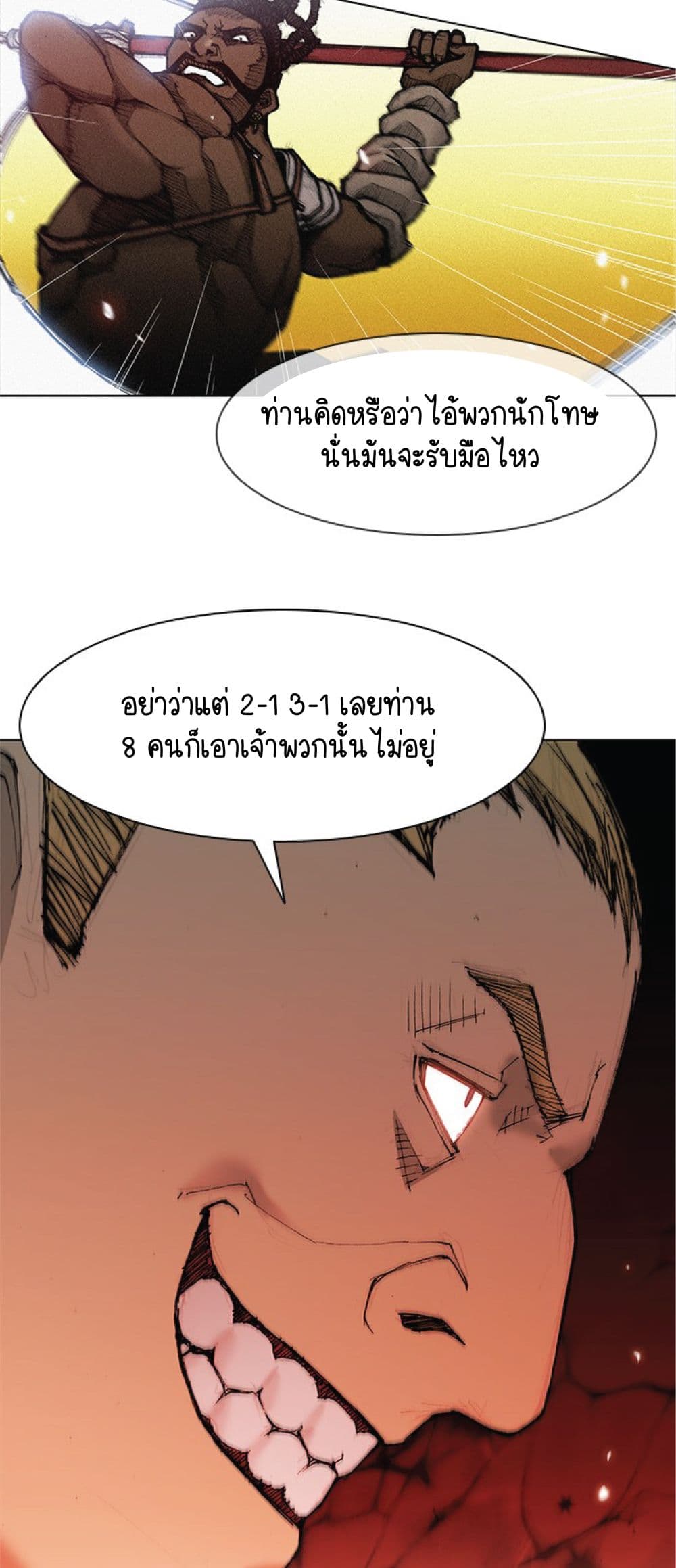 The Long Way of the Warrior เธ•เธญเธเธ—เธตเน 33 (23)