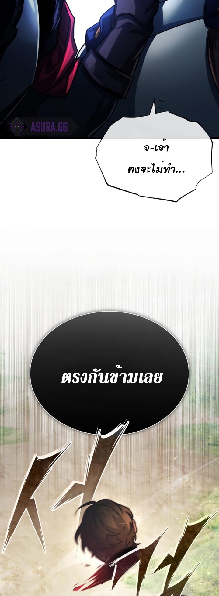 The Heavenly Demon Can’t Live a Normal Life ตอนที่55 (39)