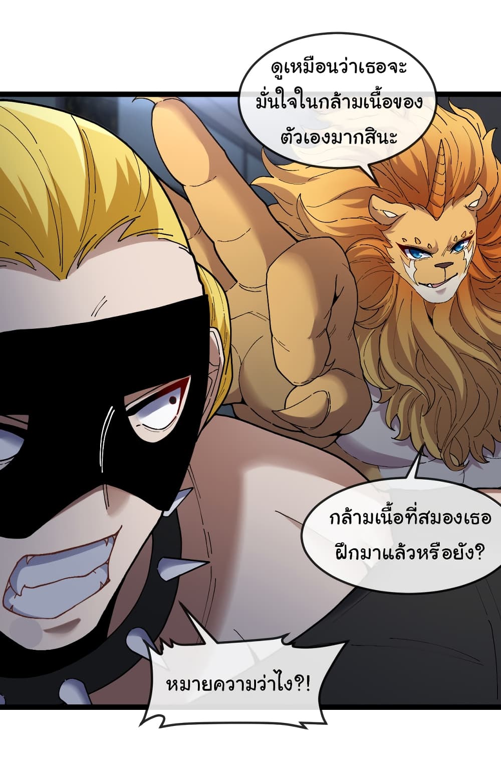 Reincarnated as the King of Beasts เธ•เธญเธเธ—เธตเน 7 (36)